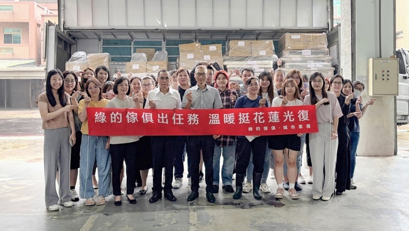 綠的傢俱災後送暖：250件家具專車進花蓮光復  不只是捐贈，更用消費者標準出貨，用「教」的陪災民把家重建起來