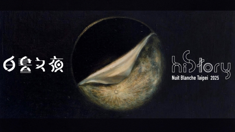 2025白晝之夜11/1登場》圓山坑道還有機會！捷運時間、活動、展區全攻略