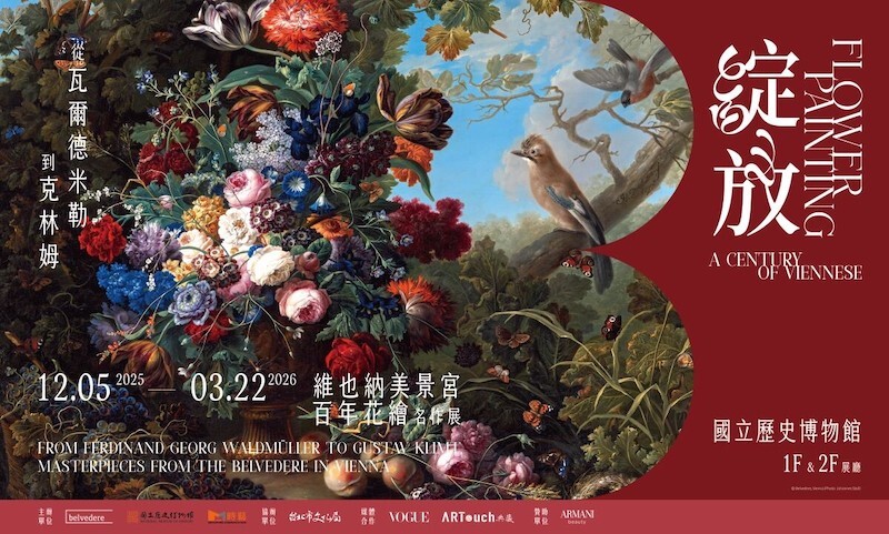 克林姆真跡來台！歷史博物館維也納花繪展早鳥票10/16開賣，優惠、時間、亮點一次看