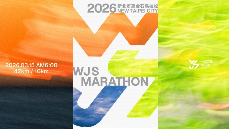 2026萬金石馬拉松10/17-30開始報名！日期、路線、費用、交通接駁一次看