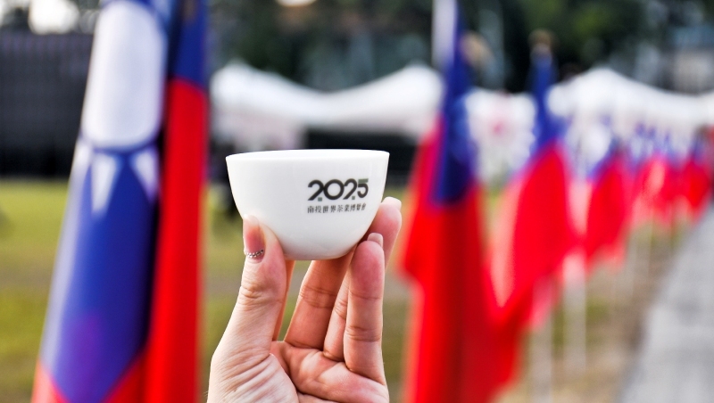 2025南投世界茶業博覽會10/4-12登場！時間地點、活動亮點、交通接駁一次看