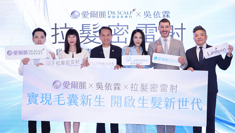愛爾麗拉髮密雷射，實現毛囊新生| 髮型美學專家 吳依霖代言