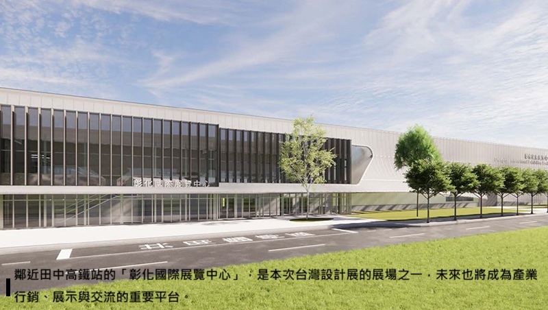 產業榮光映照台灣設計展「彰化力」看冠軍造新局