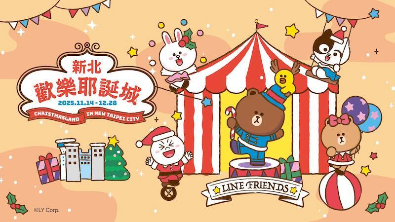 2025新北耶誕城》演唱會12/13-14登場！卡司、節目表、亮點、交通全攻略