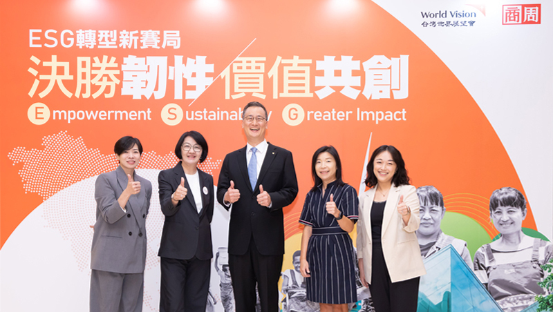 從合規到創新，ESG新趨勢下，如何打造「企業專屬的影響力」？