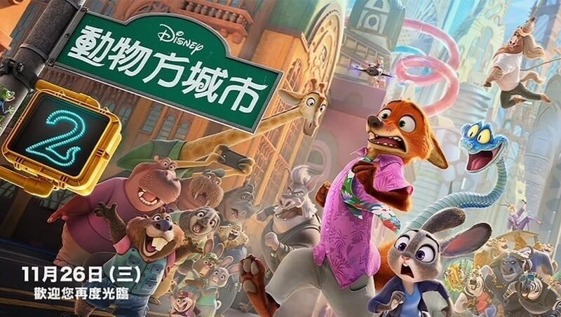 不斷更新／《動物方城市2》全台影城特典、獨家套票、特別場、快閃店一次看