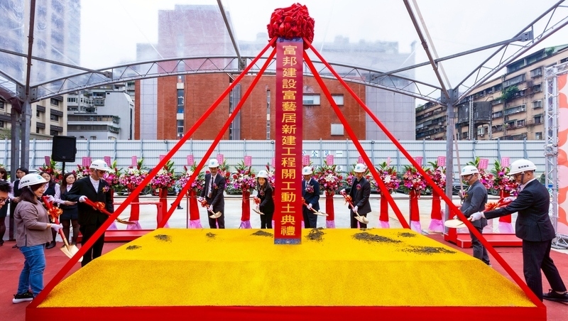 富邦建設大安站「富藝居」 千坪藝術座標11/21盛大動土