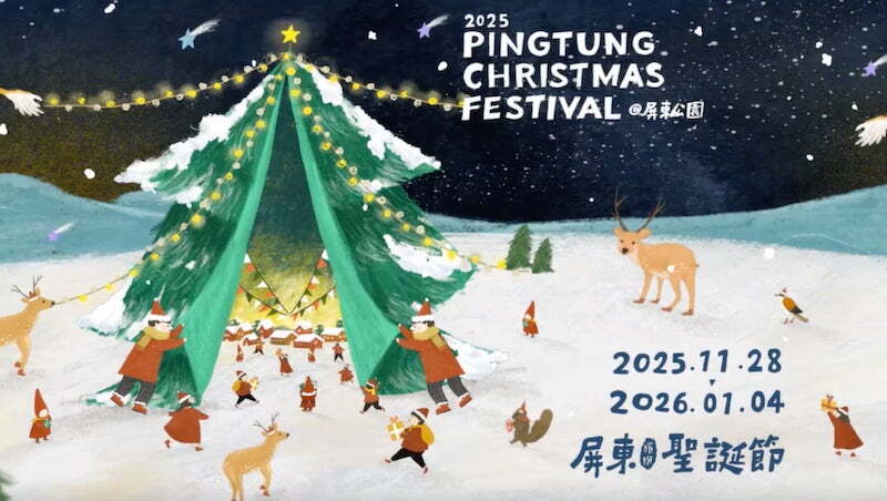 2025屏東聖誕節11/28點燈！主燈秀時間、雙主場地點、交通方式一次看