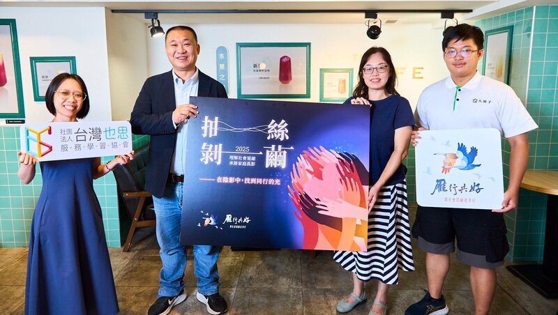 當公益成為日常 也思協會攜手大苑子陪社會退縮者再次飛翔