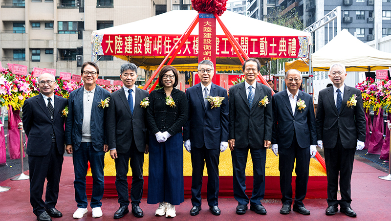 大陸建設「衡岄」隆重動土