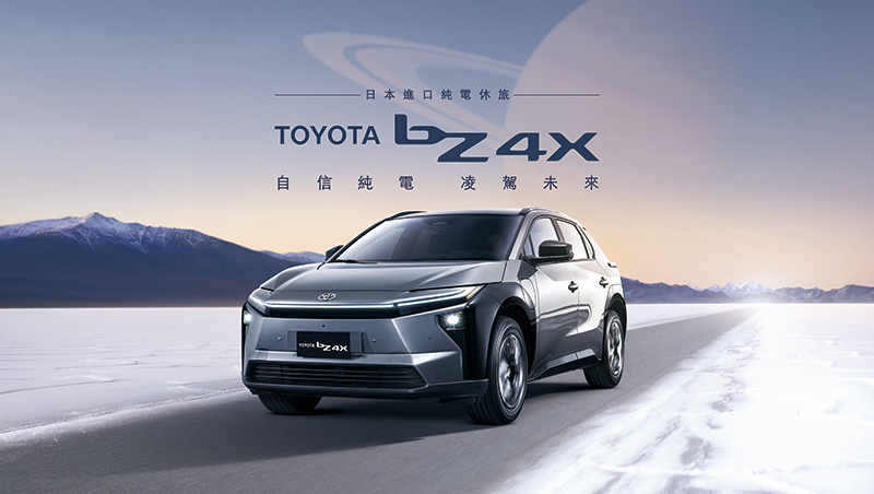 日本進口純電休旅TOYOTA bZ4X全新登場 以128萬元震撼價開啟電能新紀元