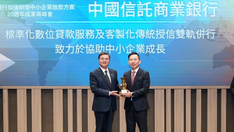 創新數位金融服務、深耕永續金融助企業布局，中信銀行獲金管會認可中小企業放款20週年成果績優銀行