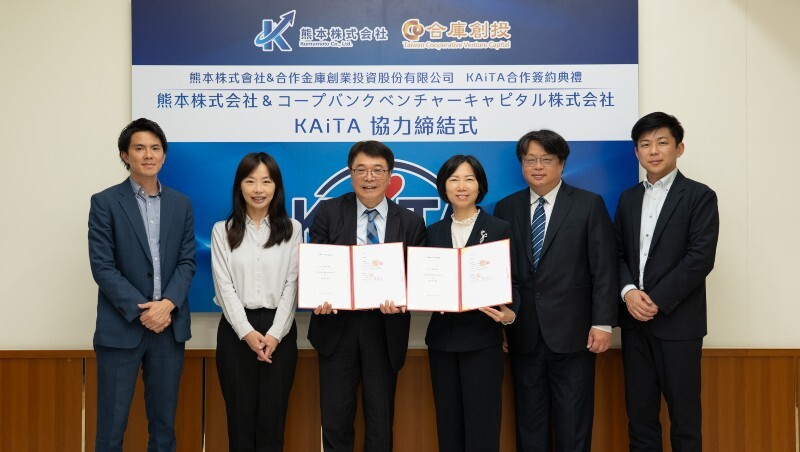 打造「熊本矽谷」！KAiTA 熊本株式會社攜手合庫創投簽署策略合作，搶攻九州矽島，兆元半導體商機