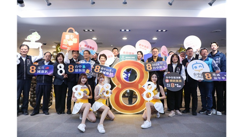 八大盛事串聯「台中Hi8 全城開趴」　重磅加碼百萬現金、名車與總統套房！