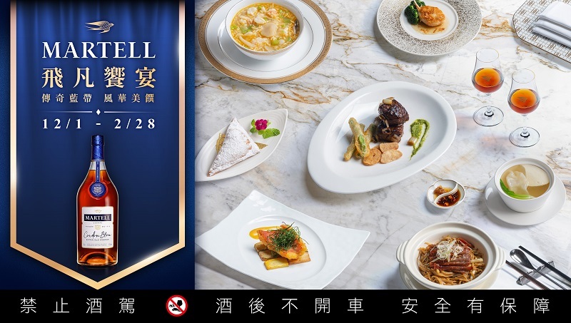 【馬爹利飛凡饗宴】攜手「黑白大廚」鄭智善華麗回歸！巡禮全台60間中菜名饌，品味傳奇藍帶XO等級干邑，開啟今年最驚豔的味蕾旅程