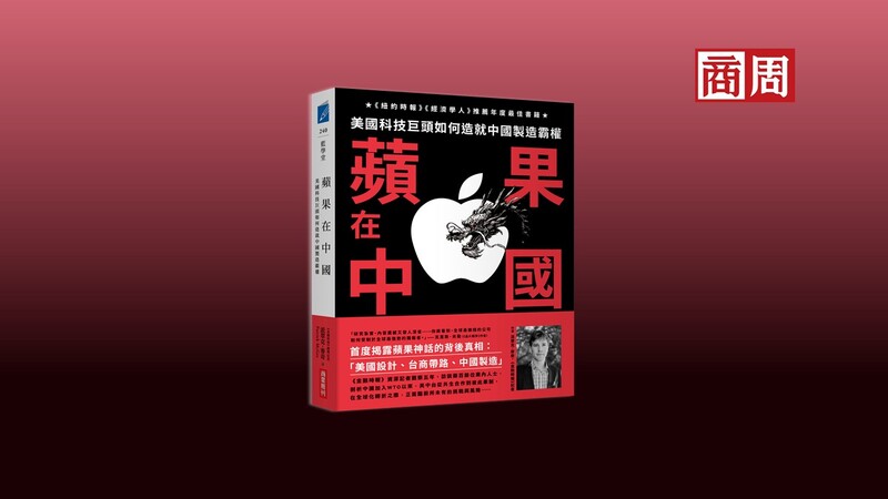 「打掉蘋果的傲慢！」庫克18天內寫下道歉信…蘋果為何要向中國低頭？