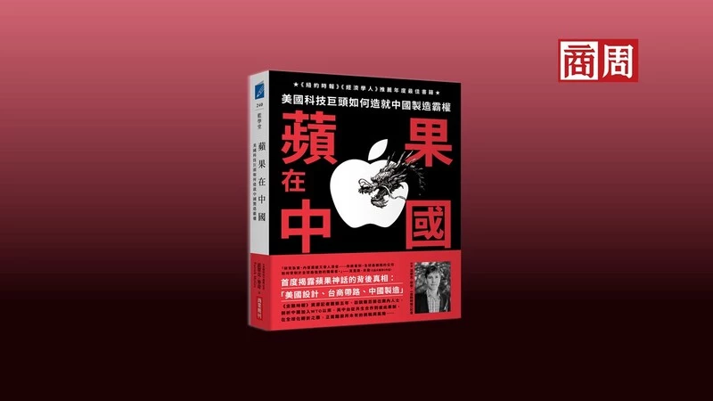 iPhone越賣越貴⋯為何市占不到兩成，卻狠賺80%利潤！揭密冷酷的「蘋果壓榨術」