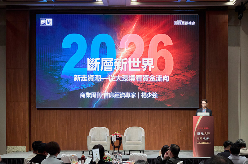 2026 斷層世界來了，企業準備好了嗎？
