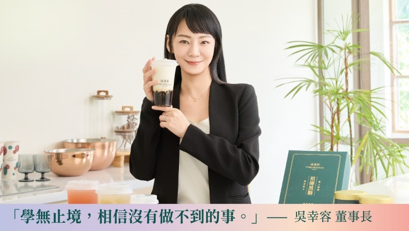 珍煮丹品牌形象與吳幸容負責人