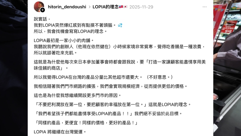 LOPIA日籍總經理Threads暴紅！中文寫得不太好，卻圈粉4萬人