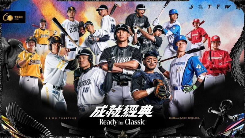 台日棒球國際交流賽2/25-2/28登場！賽程、轉播直播、賽後表演嘉賓、售票資訊一次看