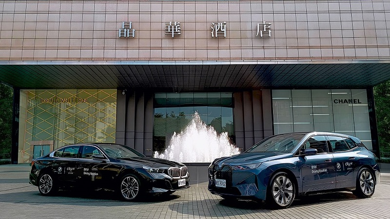 BMW全新豪華車款進駐晶華與晶英 「晶采自駕遊」入住即可體驗頂級駕乘樂趣