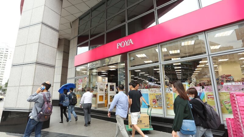 寶雅獲利創歷史新高、股價逼近500元！為什麼這麼強？