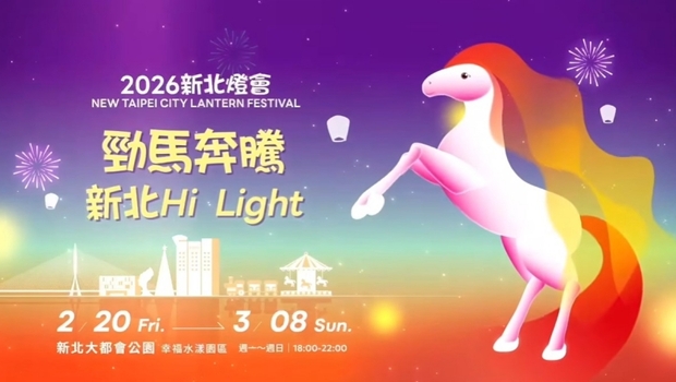 2026新北燈會攻略》線條小狗現身大都會公園！時間地點、主燈秀、小提燈怎麼領？