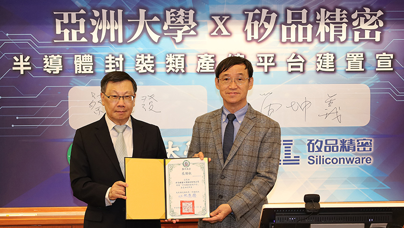 亞大攜矽品建置高教首座「半導體封裝類產線」教學基地，培育高階AI晶片封測人才