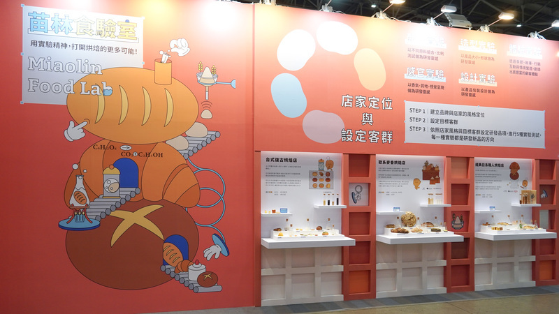 從一包麵粉的數學題  到整個烘焙產業的升級戰 苗林行用「好食材」與世界溝通　寫下品牌新篇章