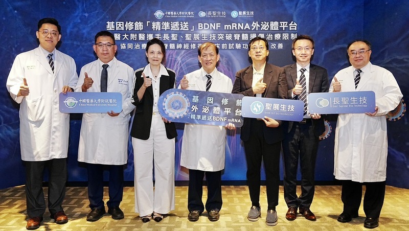 中醫大附醫攜手長聖、聖展生技突破脊髓損傷治療限制  協同治療實現脊髓神經修復