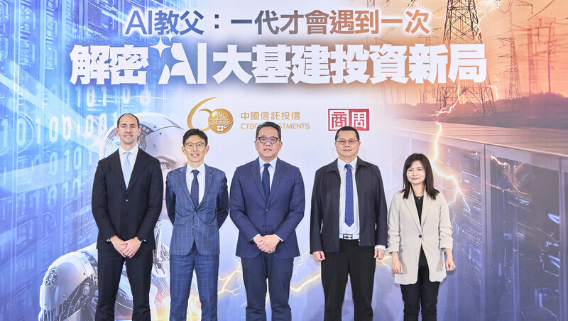 沒有基建就沒有算力 發掘AI未來的隱形寶藏