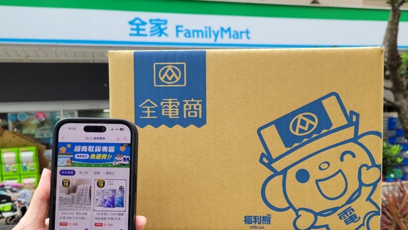 全聯全電商結盟全家取貨！「雙全」聯軍能打贏蝦皮、統一嗎？