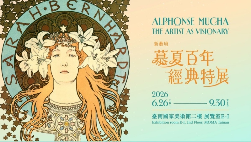 《慕夏百年經典特展》台南登場！早鳥票開售，6大展區、門票、亮點一次看