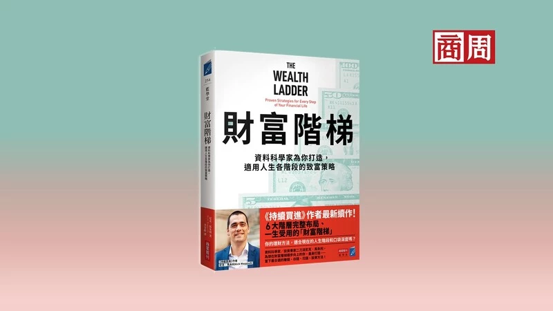 財富如何扭曲心智？連蒙格都遺憾沒賺到「兆」元，看懂讓人永不滿足的心理陷阱