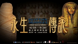 《埃及木乃伊展》預售票開賣！木乃伊真跡來台，展覽門票全攻略