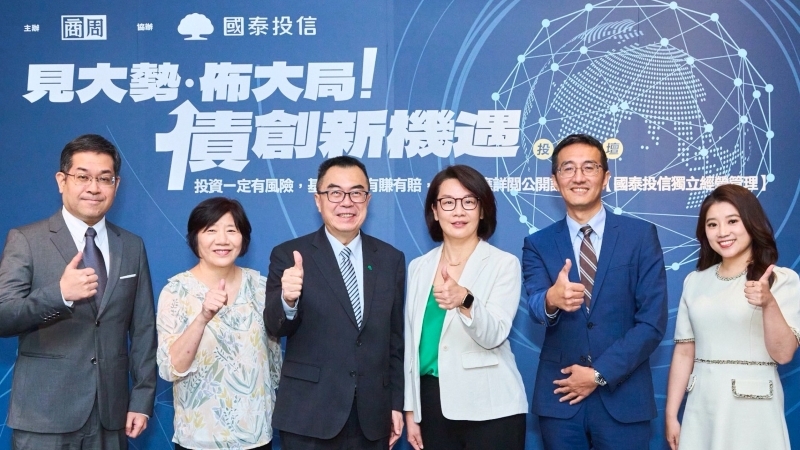 台股狂熱，錢該往哪去？國泰投信投資論壇登場：專家解析主動多元債配置新思維 