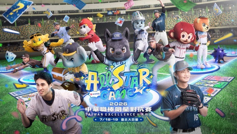 2026中職明星賽7/19登場！門票、周邊商品、表演嘉賓、球員名單、活動一次看