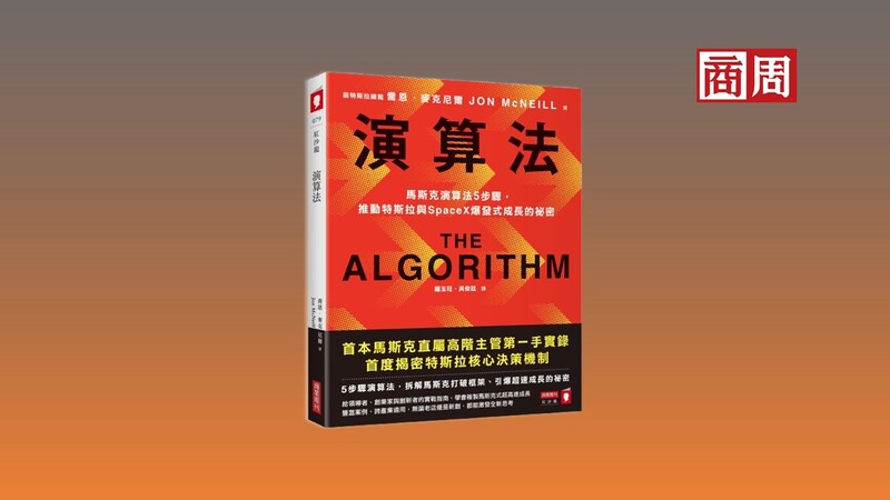 馬斯克根本沒核准...為何一項先斬後奏的計畫，可以讓特斯拉股價上漲？