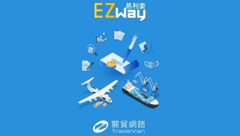EZ WAY一定要用嗎？會洩漏個資嗎？財政部一次澄清3大誤解