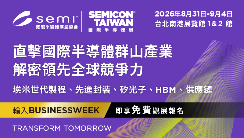 AI 不只改變晶片，更重寫半導體競爭規則！直擊 SEMICON Taiwan 2026 看見下一波科技產業關鍵戰場