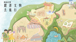 藝遊史博,跟著文物去旅行! 防疫不防藝,跟著國立歷史博物館的文物來場線上旅行,也是個好選擇!
