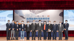 台灣金融科技政策發展與商品服務創新研討會:加速台灣金融科技發展與創新商品 產官學提解方