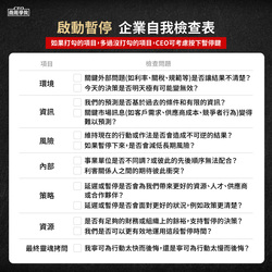 當川普按下暫停鍵,企業CEO也該學習「暫停」的藝術