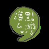 蹲點台灣