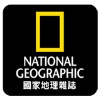 《國家地理》雜誌中文版