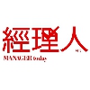 經理人