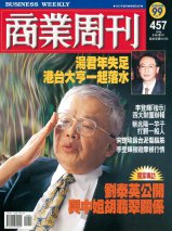 商業周刊