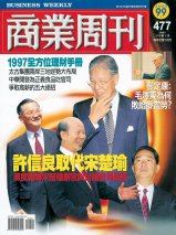 商業周刊