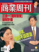 商業周刊